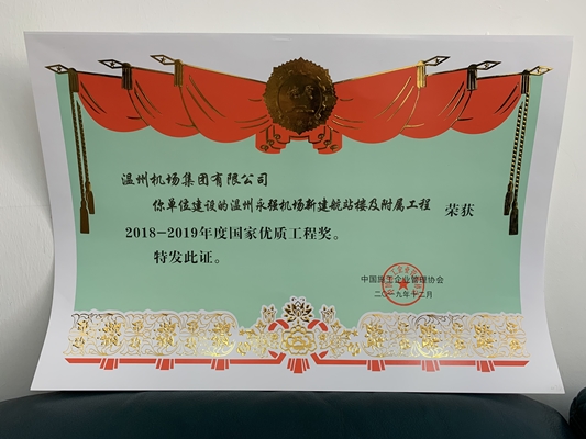 1576567396529013226.jpg 獎(jiǎng)狀照片_副本.jpg